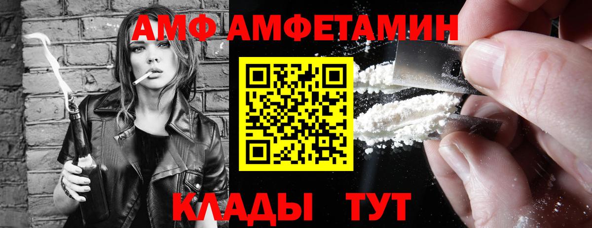 Amphetamine 98% Анжеро-Судженск
