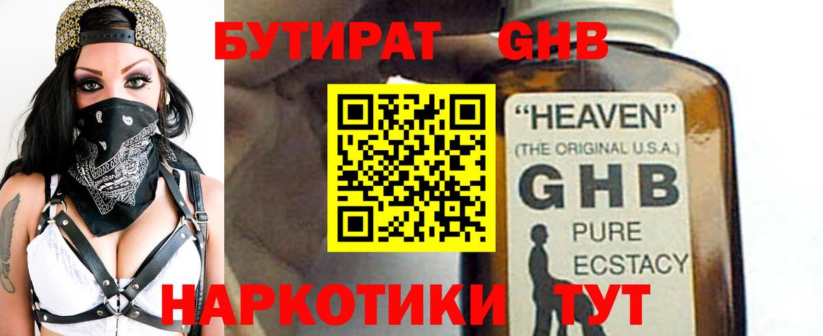 Анжеро-Судженск  Бутират вода  Вход с VPN 