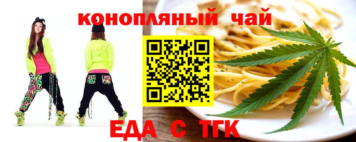 Canna-Cookies конопля  Вход с VPN  Анжеро-Судженск 