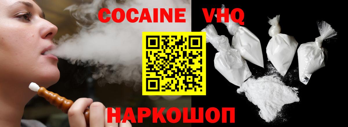 COCAIN 99%  Вход с VPN  Анжеро-Судженск  где можно купить   Кокаин FishScale  Cocaine 