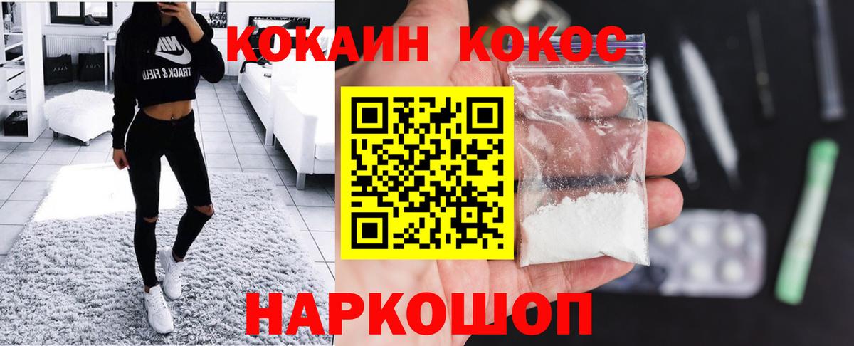 Cocaine Перу Анжеро-Судженск