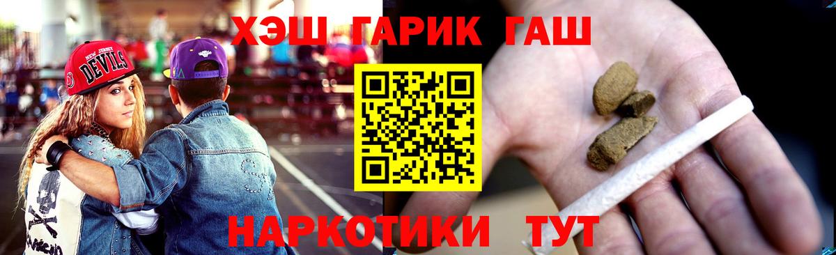 ГАШИШ гашик  Вход с VPN  Анжеро-Судженск  ГАШ 40% ТГК 