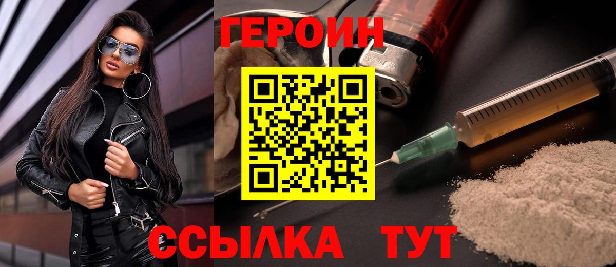 Анжеро-Судженск  ГЕРОИН Heroin  Вход с VPN 
