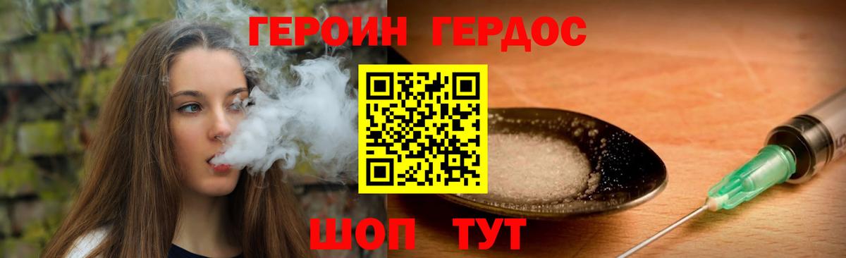 ГЕРОИН Афган Анжеро-Судженск