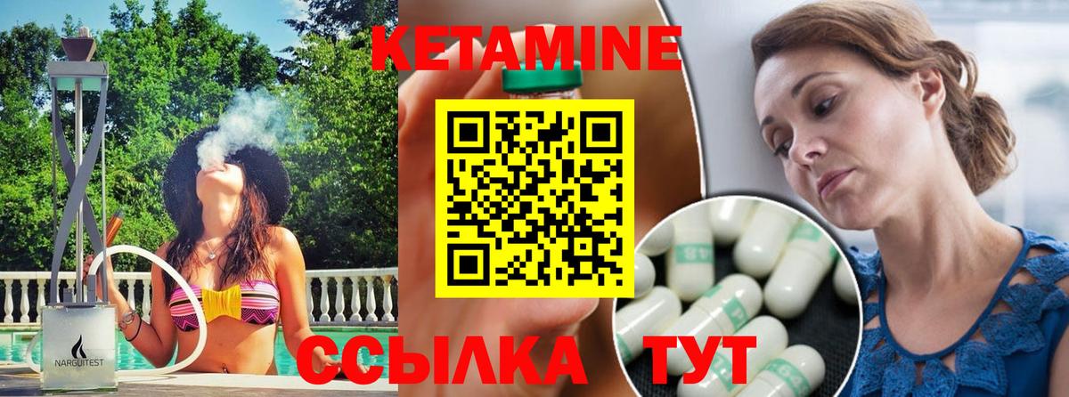 КЕТАМИН VHQ  Вход с VPN  Кетамин VHQ  Анжеро-Судженск 