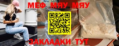 мефедрон VHQ Шелехов