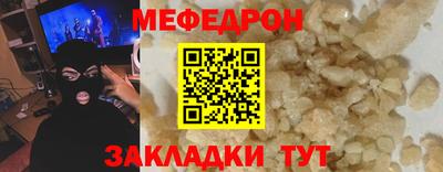 мефедрон VHQ Шелехов