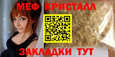 мефедрон VHQ Шелехов