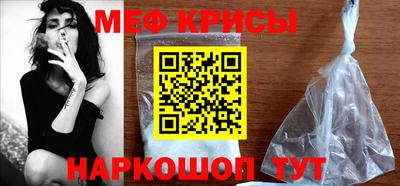 меф Шахты