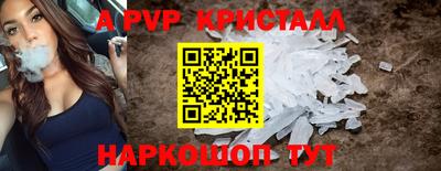 мефедрон VHQ Шелехов
