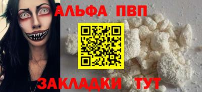 крисы Шебекино