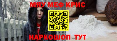 мефедрон VHQ Шелехов