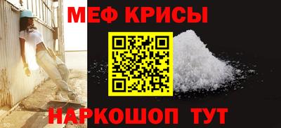 мефедрон VHQ Шелехов
