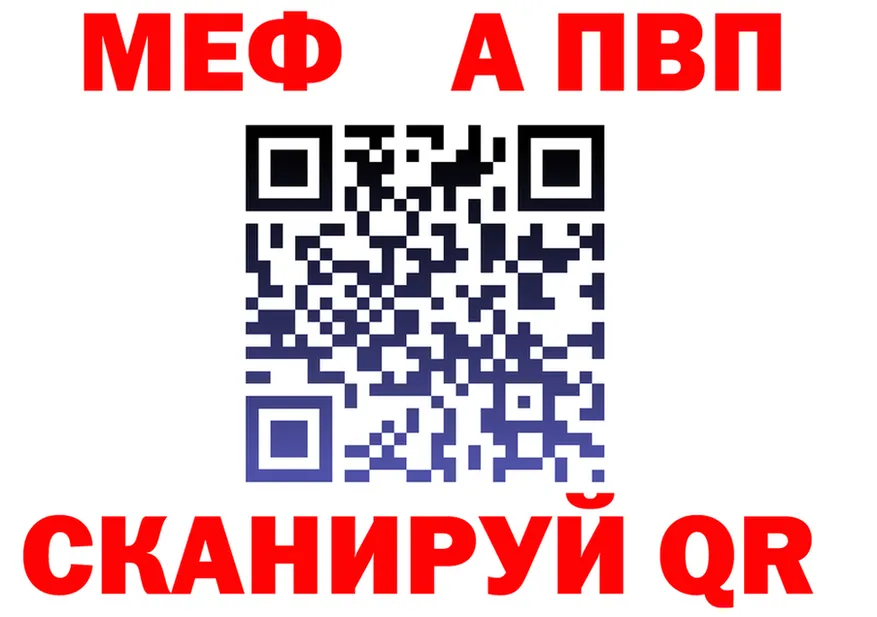 МЕФ VHQ вход площадка blacksprut Анжеро-Судженск