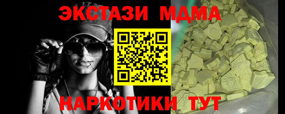 MDMA  Вход с VPN  Анжеро-Судженск  MDMA кристаллы 