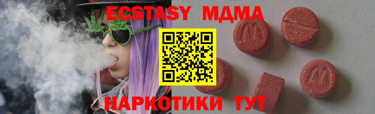 МДМА crystal Анжеро-Судженск