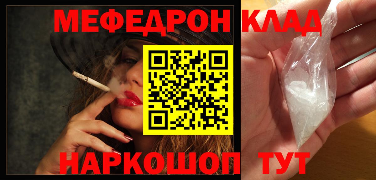 МЯУ-МЯУ 4 MMC  Мефедрон мука  Вход с VPN  МЯУ-МЯУ  Анжеро-Судженск 