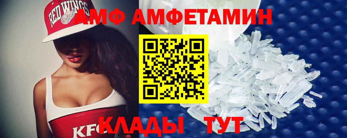 Анжеро-Судженск  Первитин  Вход с VPN  Первитин винт  Первитин винт 