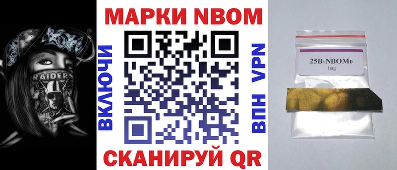 Марки NBOMe 1,8мг  дарк нет состав  Анжеро-Судженск 