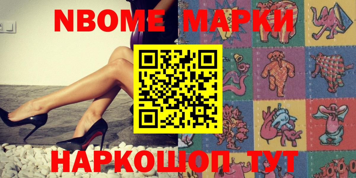 Анжеро-Судженск  Наркотические марки 1,5мг  Наркотические марки  Вход с VPN 
