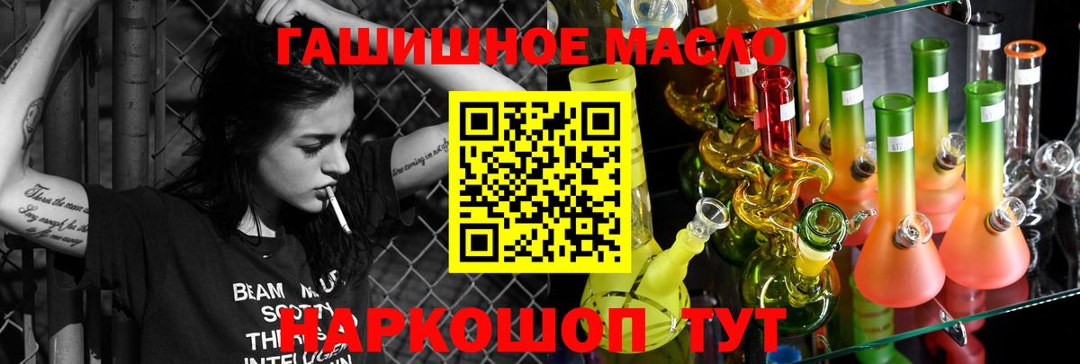 Дистиллят ТГК Wax  Дистиллят ТГК вейп  Вход с VPN  Анжеро-Судженск 